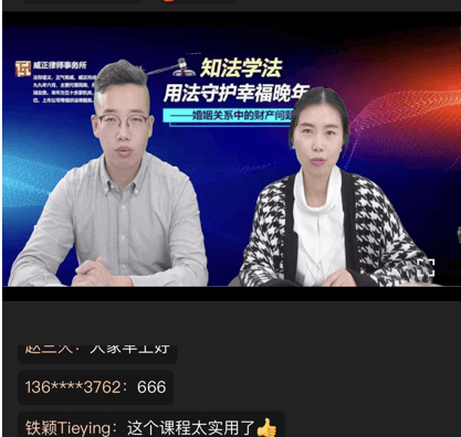 支部开展春日普法，让爱回家主题党日活动——党员律师两次走进直播间进行普法宣传