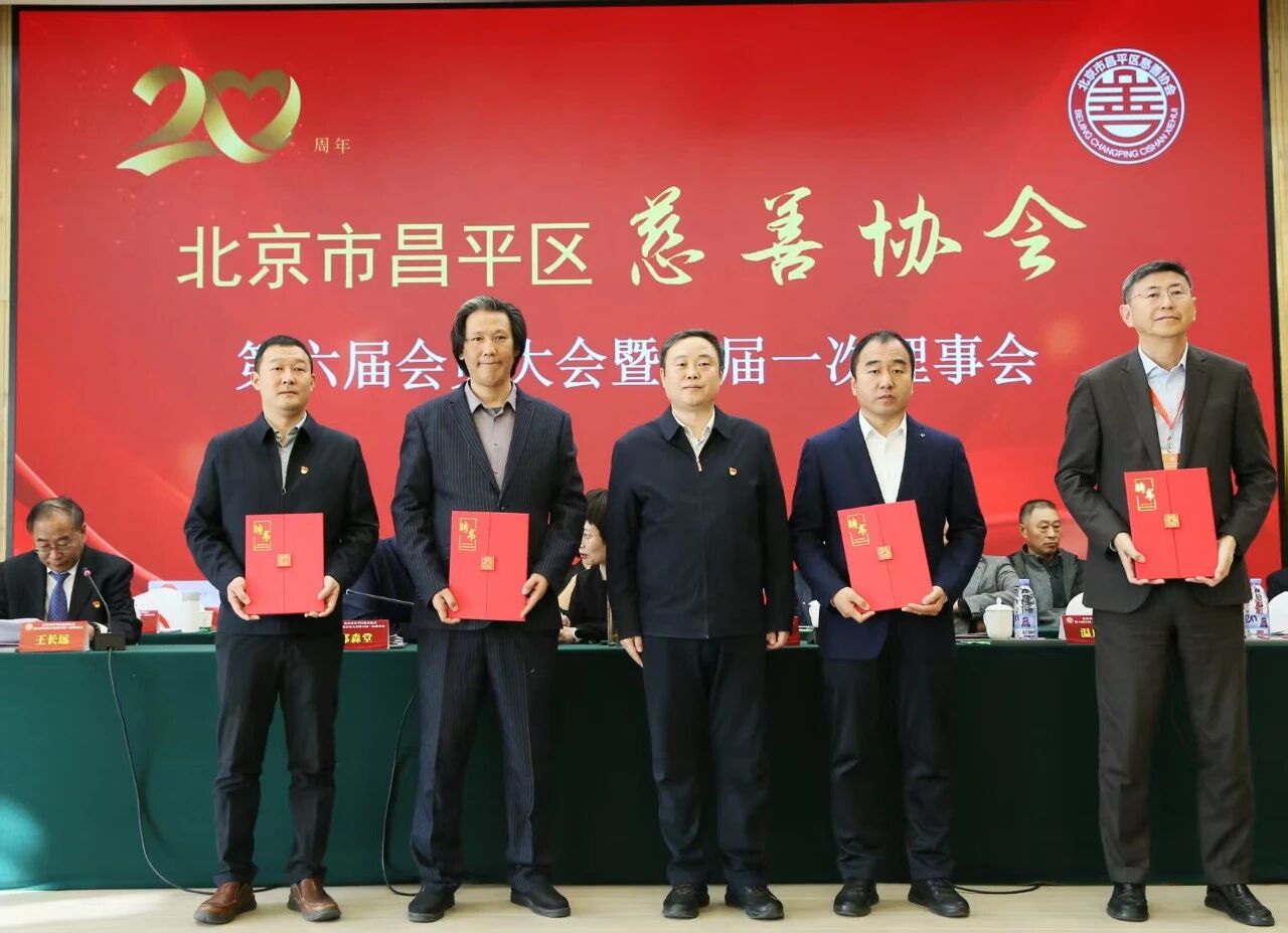 传承慈善基因,威正勇担新责 传承慈善基因,威正勇担新责